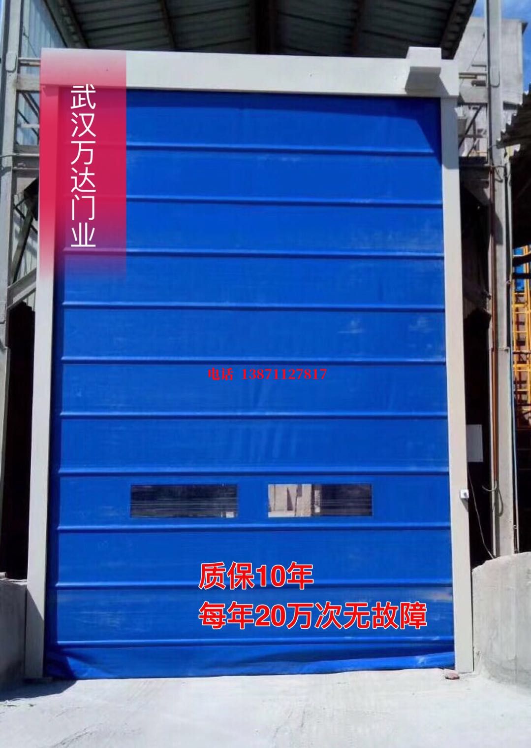 定远防爆卷帘门_COPY